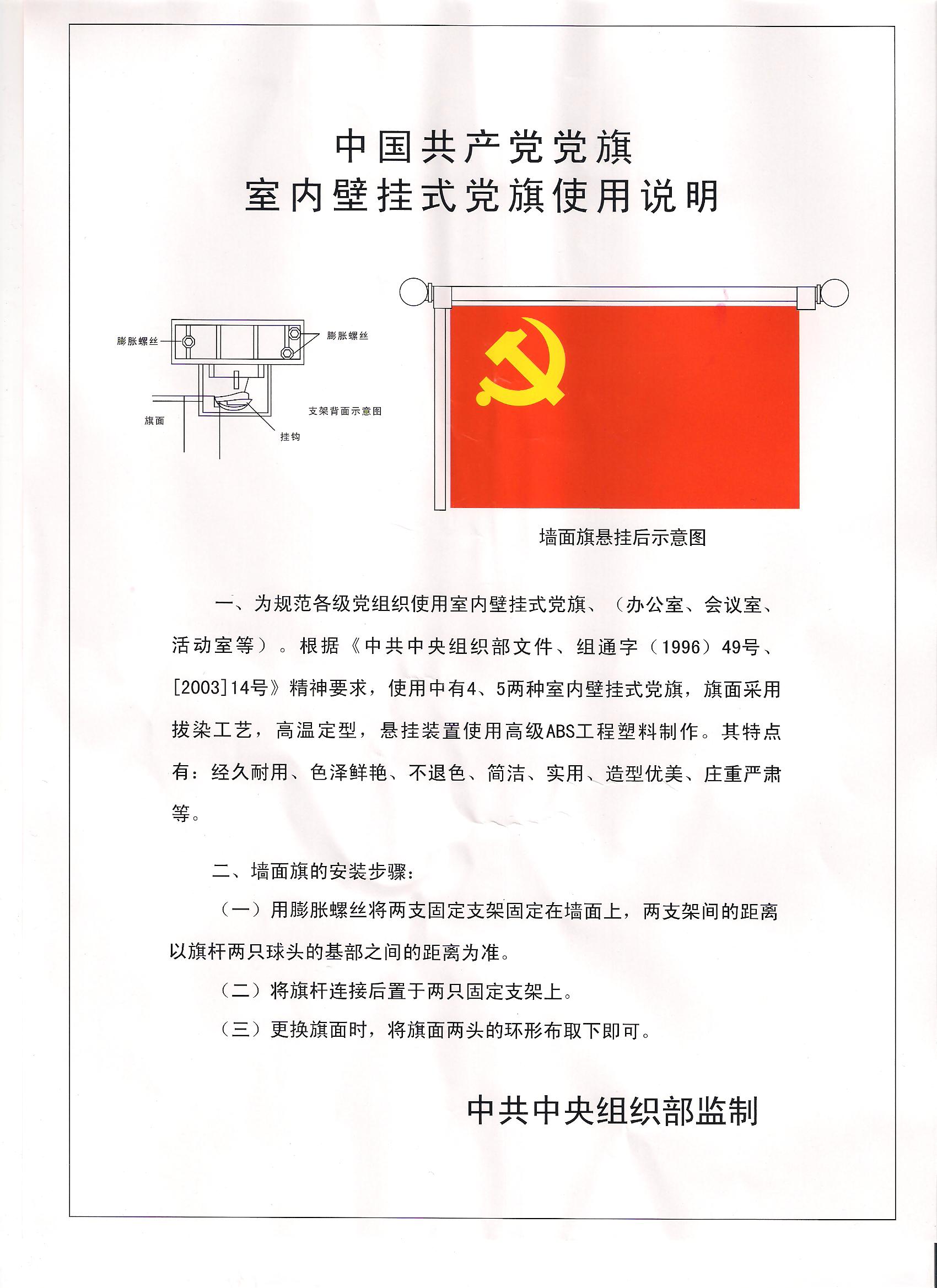 4號(hào)墻面旗