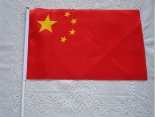 手揮旗中號