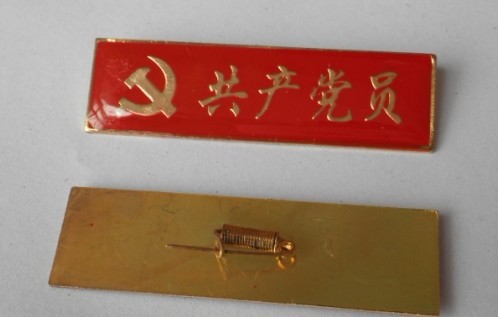 長型黨徽5.3X1.5CM