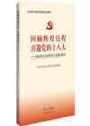 《回顧輝煌歷程  喜迎黨的十八大