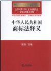 商標法系列圖書