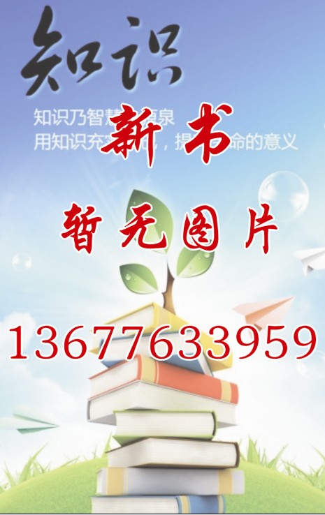 2013年煤礦安全培訓(xùn)統(tǒng)編教材