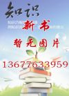 2013年煤礦安全培訓(xùn)統(tǒng)編教材