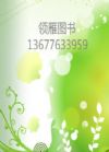構(gòu)建和諧新農(nóng)村系列叢書