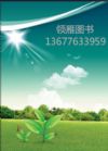 新農(nóng)村建設(shè)叢書