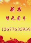 普通高中課程標(biāo)準(zhǔn)實驗教科書