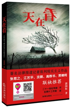 天在看