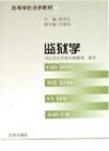 監(jiān)獄學(xué)（邵名正）高等學(xué)校法學(xué)教材
