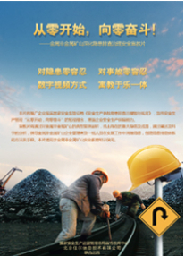 從零開始，向零奮斗