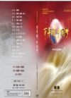百年潮?中國夢(mèng)