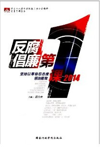 《入黨積極分子培訓學習筆記本》