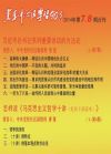 習(xí)近平總書記系列重要講話的方法論