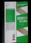 最新發(fā)展黨員工作規(guī)程方法與案例啟示（最新版）