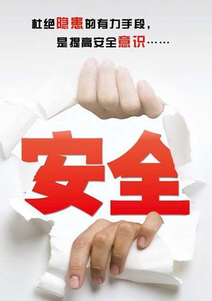 2015年安全月宣教產(chǎn)品總目錄