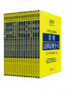法律法規(guī)全書系列