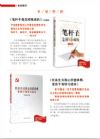 黨政書(shū)籍封面