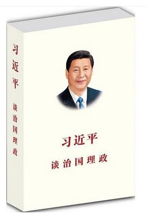 習近平談治國理政(中簡體)(平)
