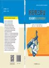 低壓電工作業(yè)實(shí)際操作培訓(xùn)考核教材