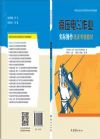 高壓電工作業(yè)實(shí)際操作培訓(xùn)考核教材