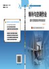制冷與空調(diào)作業(yè)操作資格培訓(xùn)考核教材（修訂版）