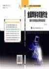 金屬焊接與切割作業(yè)