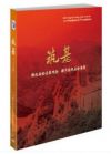 筑基—強(qiáng)化安全發(fā)展觀念 提升全民安全素質(zhì)