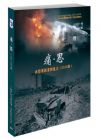 痛?思----典型事故案例盤點(diǎn)（2016版）