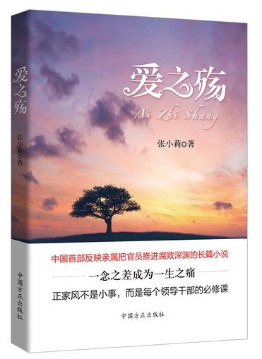 愛(ài)之殤