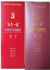 《“兩學(xué)一做”學(xué)習(xí)教育常態(tài)化制度化筆記》