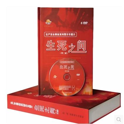 生死之間（第二輯）生產(chǎn)安全事故系列警示專題片6DVD