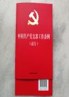 中國(guó)共產(chǎn)黨支部工作條例（試行）法制32開(kāi)