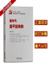 新時(shí)代是干出來(lái)的