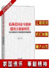 弘揚(yáng)愛(ài)國(guó)奮斗精神 建功立業(yè)新時(shí)代 30位中國(guó)知識(shí)分子的個(gè)國(guó)家情懷和奉獻(xiàn)精神
