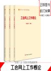 工會(huì)網(wǎng)上工作概論