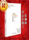 反腐敗永遠(yuǎn)在路上