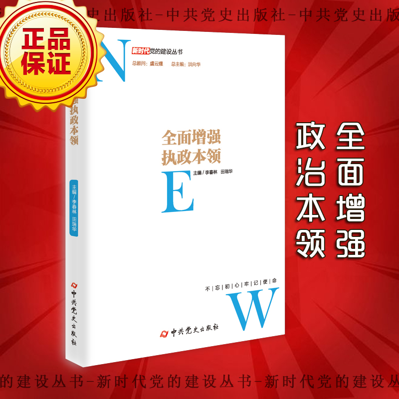 健全黨和國家監(jiān)督體系