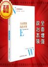 健全黨和國家監(jiān)督體系