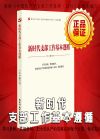 新時(shí)代支部工作基本遵循