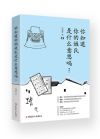 《你知道你的姓氏是什么意思嗎？》