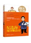 《順天而治》