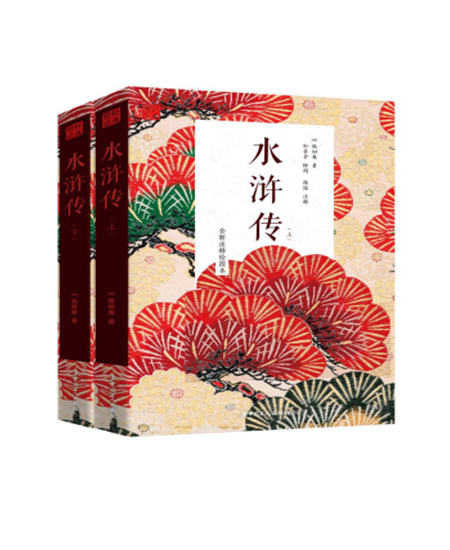 《水滸傳》