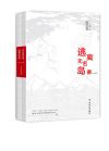 《逃離無名島》