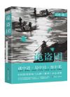 《詭盜團》