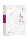 《清明上河圖》