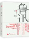 《傷逝》