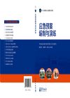 應(yīng)急預(yù)案編制與演練