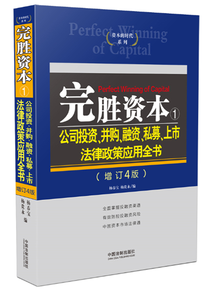 《完勝資本1》