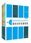 《2018拓樸案例分析思維導(dǎo)圖》