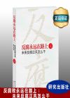 反腐永遠在路上——未來反腐正風怎么干