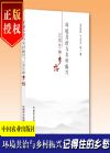 環(huán)境共治與鄉(xiāng)村振興：記得住的鄉(xiāng)愁